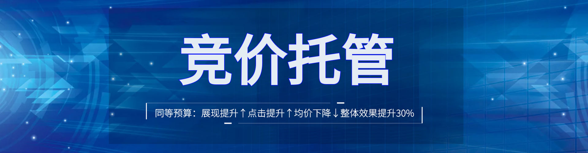 临清百度优化推广